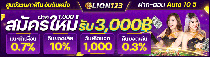 บาคาร่าเว็บตรง